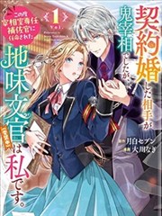 一区漫画改编脉络片单封面